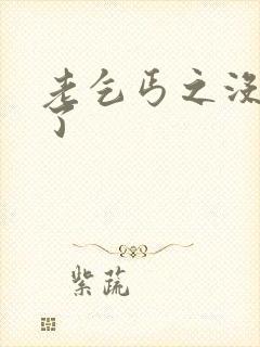 老乞丐之没完没了