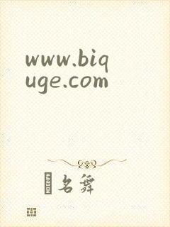 www.biquge.com