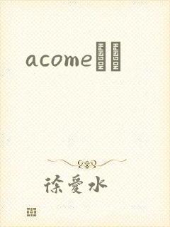 acomeС˵