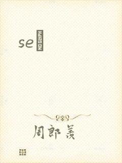 seͼ