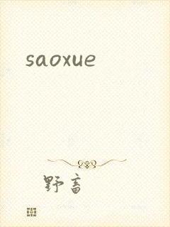 saoxue