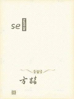 seͼ