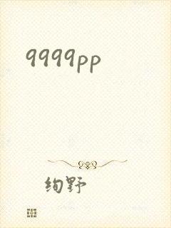 9999pp