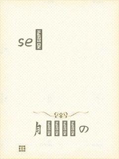 seͼ