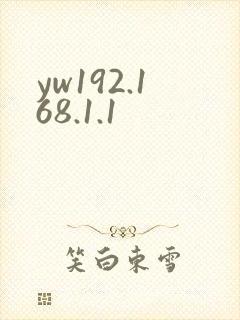 yw192.168.1.1
