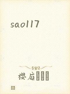 sao117