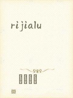 rijialu