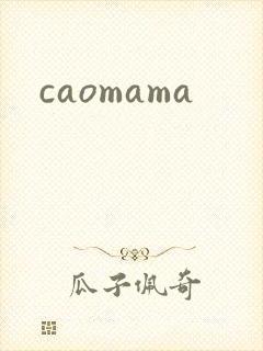 caomama