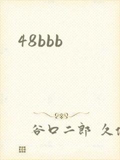 48bbb