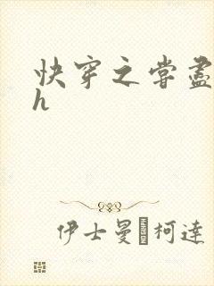 快穿之尝尽男主h