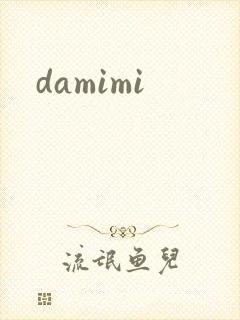 damimi