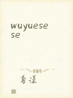 wuyuesese