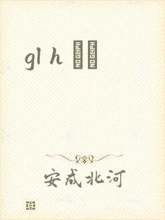gl h С˵