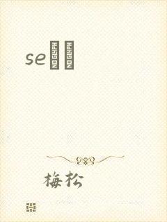 seС˵