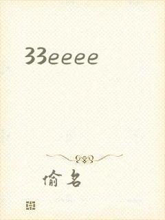 33eeee