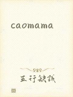caomama