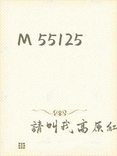 M 55125