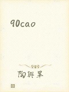 90cao