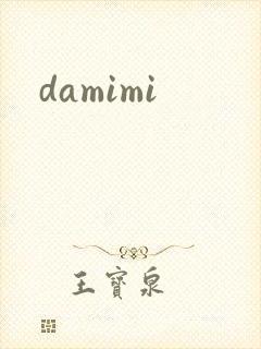 damimi