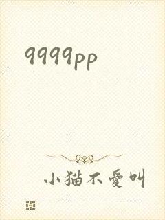 9999pp