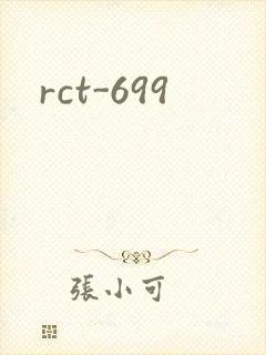 rct-699