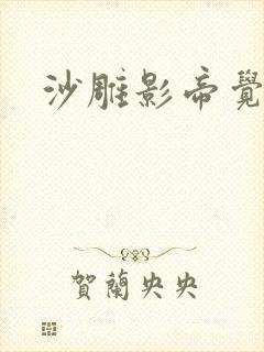 沙雕影帝觉醒了
