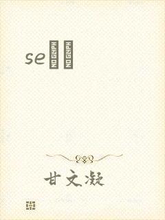 seС˵