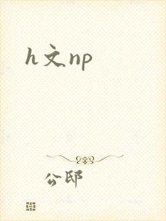 h文np