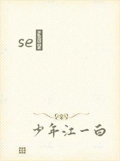 seͼ