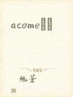 acomeС˵
