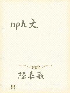 nph文
