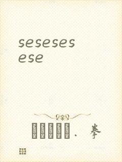 sesesesese