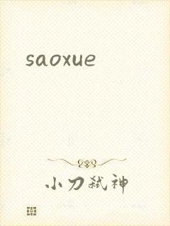 saoxue