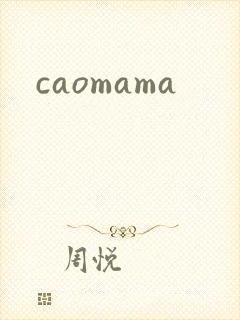 caomama