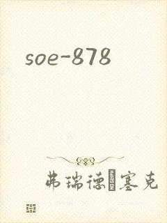 soe-878