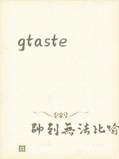 gtaste