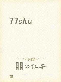 77shu