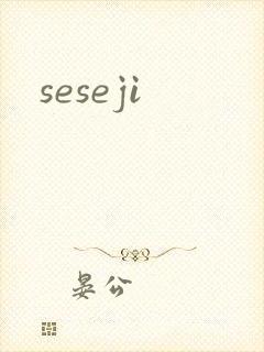 seseji