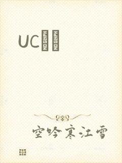 UCС˵