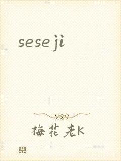 seseji