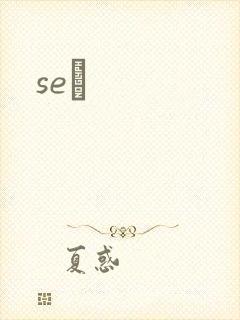seͼ