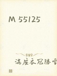 M 55125