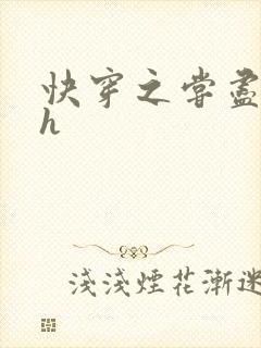 快穿之尝尽男主h