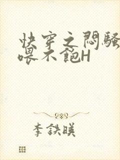 快穿之闷骚男主喂不饱H