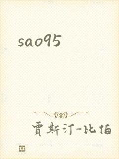 sao95