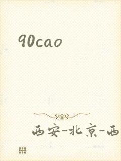 90cao