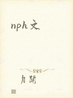 nph文
