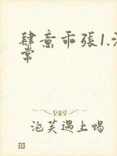 肆意乖张1.沈常