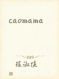 caomama