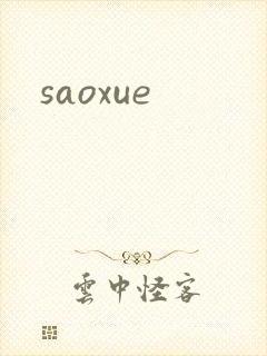 saoxue